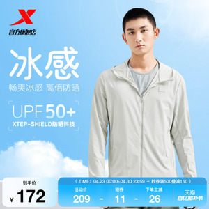 特步防晒外套男士春夏季新款休闲冰丝运动户外皮肤衣976229140139