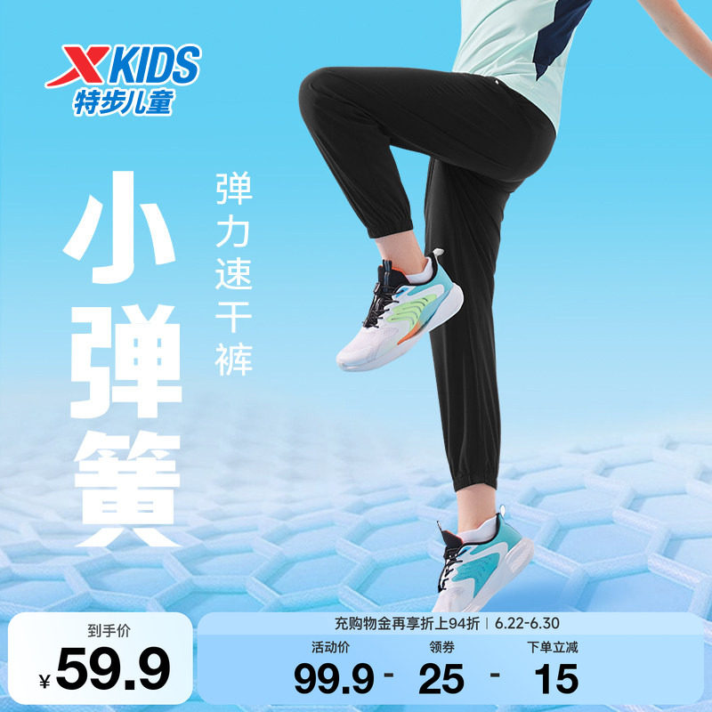 特步童装儿童运动裤夏季新款男童弹力速干裤女童透气束脚防蚊裤子