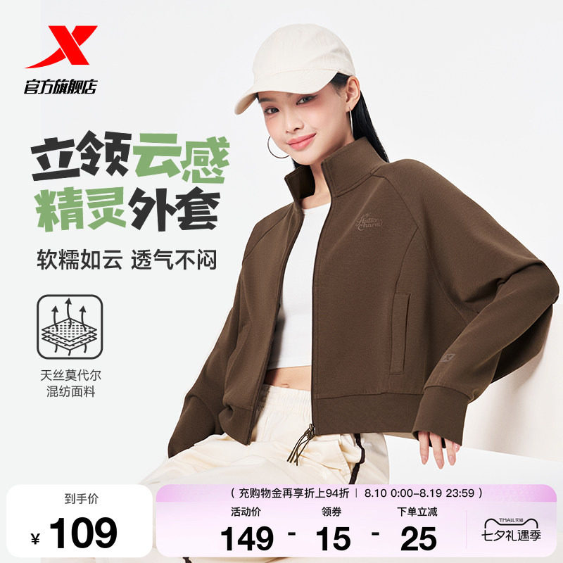 特步外套女2026年春季新款针织翻领运动上衣休闲女装时尚百搭夹克