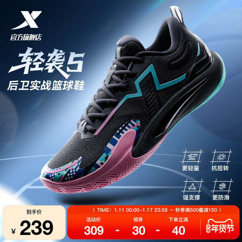 特步轻袭5 | 后卫篮球鞋低帮官方正品缓震抓地耐磨专业实战运动鞋