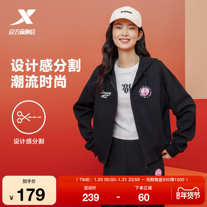 特步卫衣外套女款2025秋冬新款休闲百搭针织连帽上衣975128940220,运动服/休闲服装,运动茄克/外套,淘宝优惠券,粉丝福利购,淘宝优惠卷