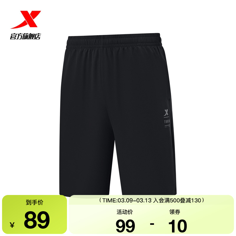 特步短裤男2025年夏季新款休闲跑步健身吸湿速干梭织男子运动短裤