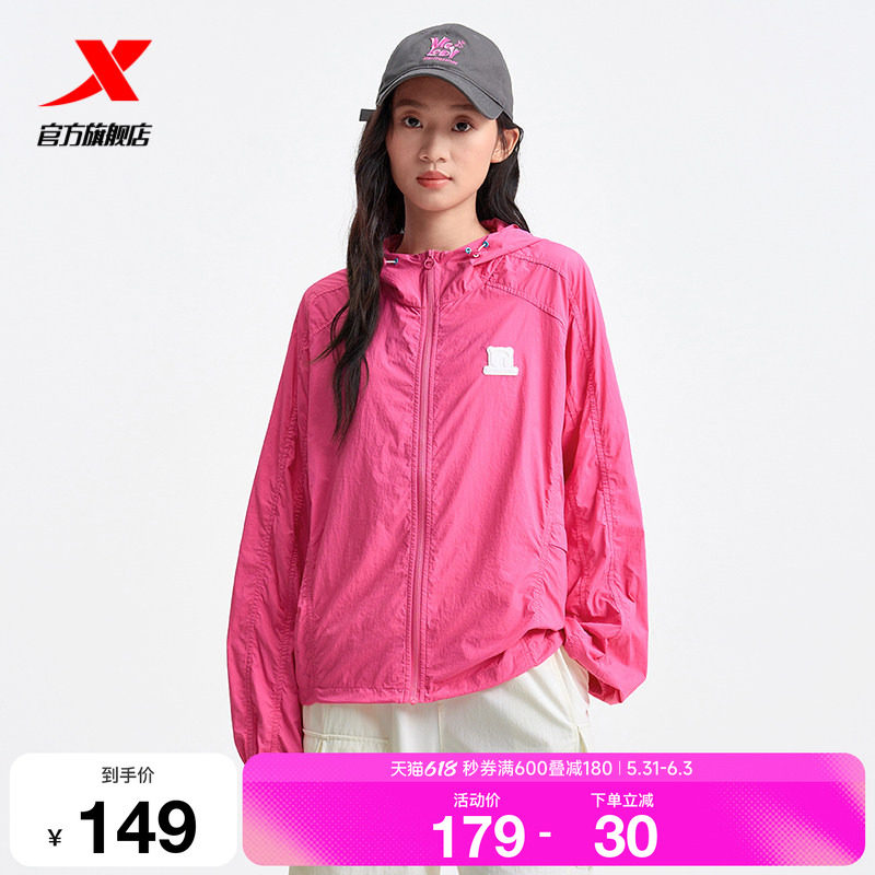 特步运动风衣女款2025夏季新品户外休闲运动外套夹克975228