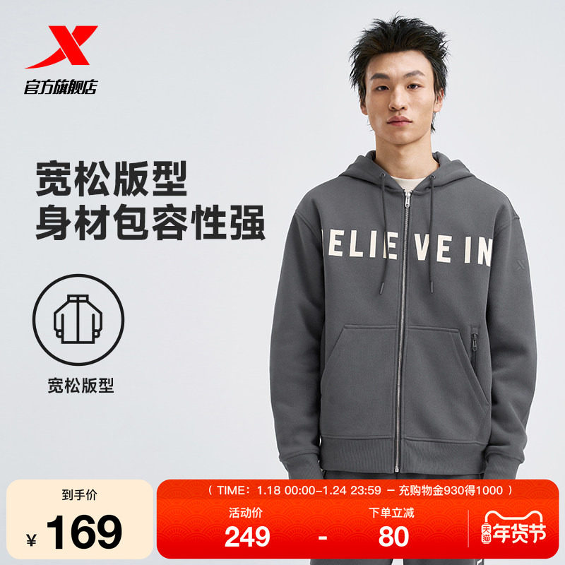 特步连帽外套男2025年新款秋冬开衫卫衣针织运动上衣975129940445,运动服/休闲服装,运动茄克/外套,淘宝优惠券,粉丝福利购,淘宝优惠卷