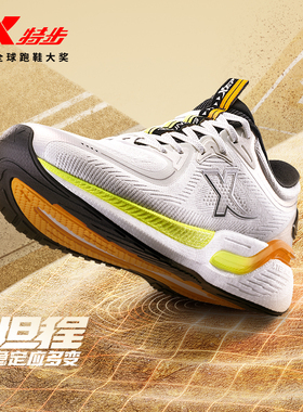 特步坦程跑步鞋男2024春季减震回弹运动稳定支撑跑鞋976119110020