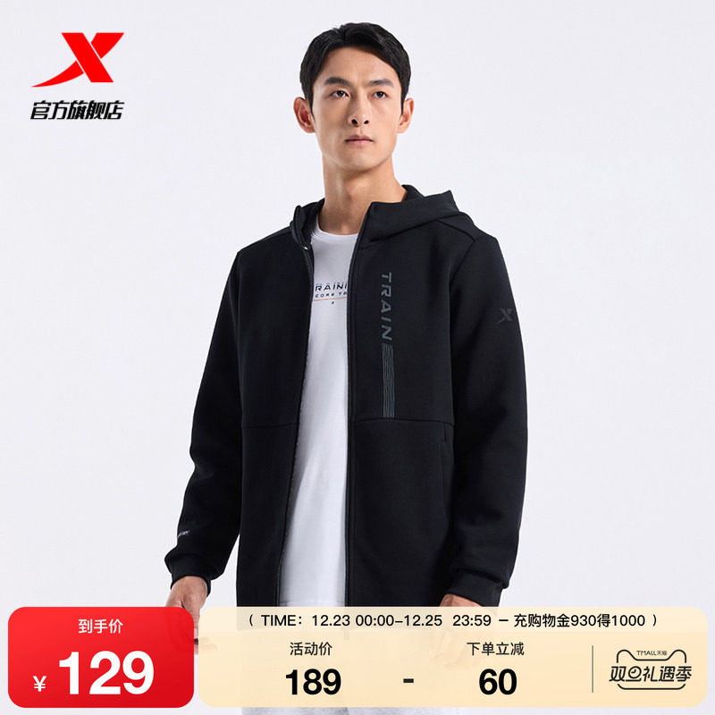 特步针织连帽风衣男士新款秋冬百搭健身休闲男装运动爸爸外套夹克