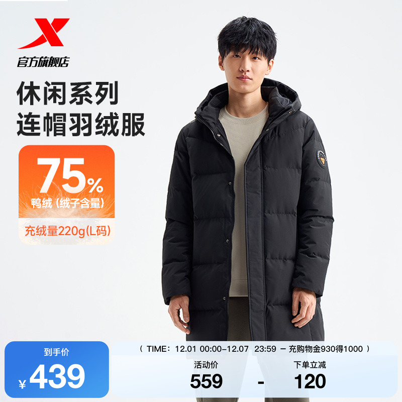 特步中长款羽绒服男士新款冬季保暖上衣加厚运动外套976429640260