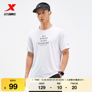 运动跑步短袖 夏季 975229010555 SPEED男2025年新款 特步T恤轻感TMY