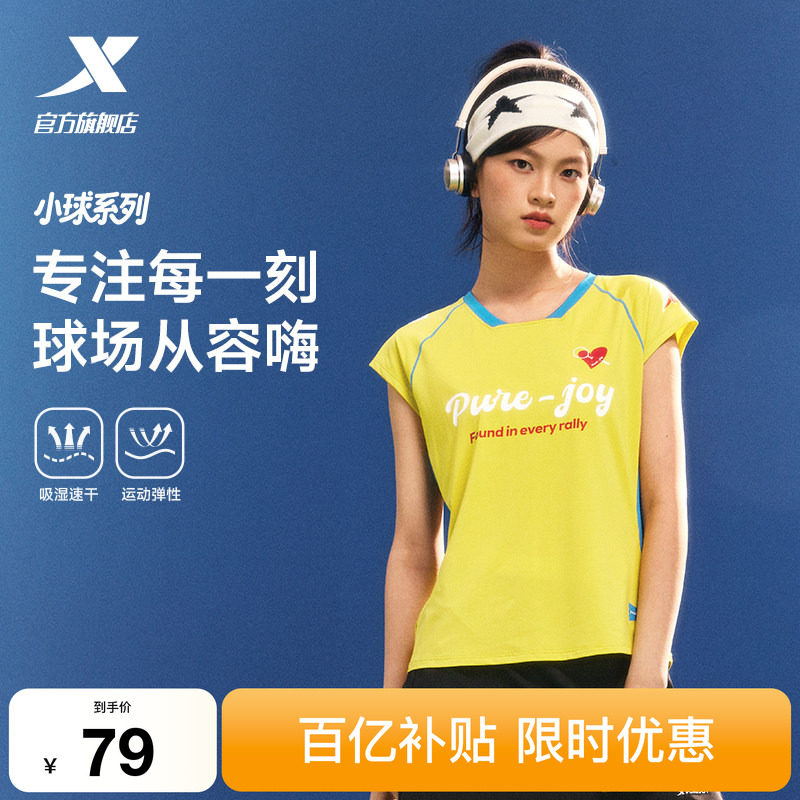 特步小球T丨速干T恤女2026夏季羽毛球服休闲女装训练短袖运动上