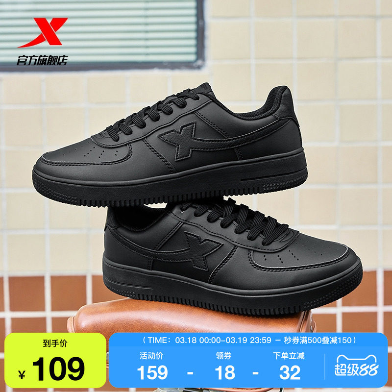 特步空军一号板鞋小黑鞋女鞋2026春季百搭休闲鞋潮流男鞋运动鞋子