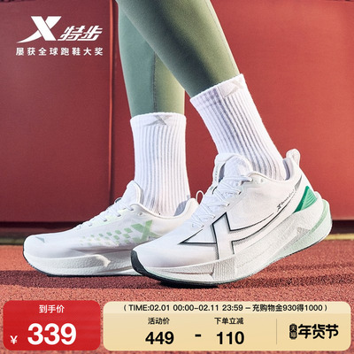 特步两千公里五代跑步鞋男鞋