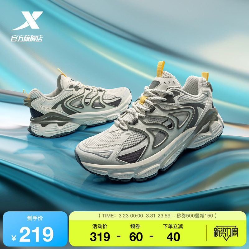 特步启源Elite 休闲鞋男夏季正品革网复古老爹运动鞋975219320008