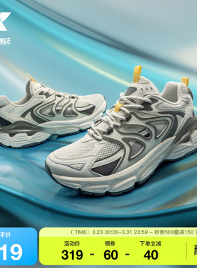 特步启源Elite丨休闲鞋男夏季网面透气复古老爹轻便百搭运动鞋子