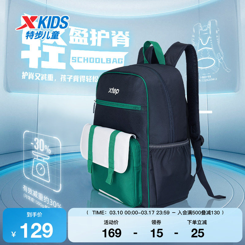 特步双肩包新款男童多功能舒适书包中大童潮流科学轻盈护肩双肩包