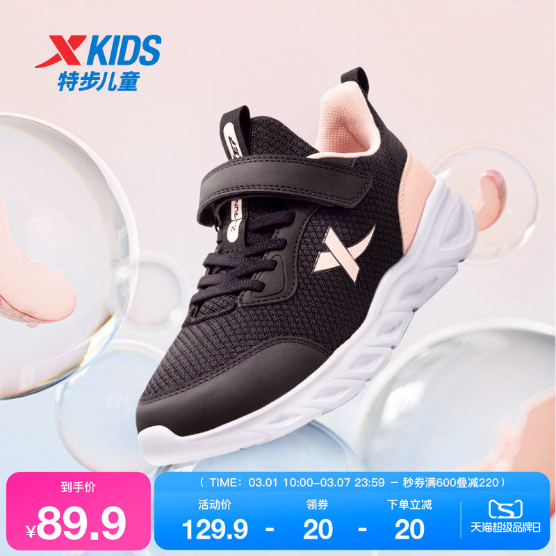 特步童鞋女童运动鞋春秋季新款儿童休闲鞋网面透气中大童跑步鞋子