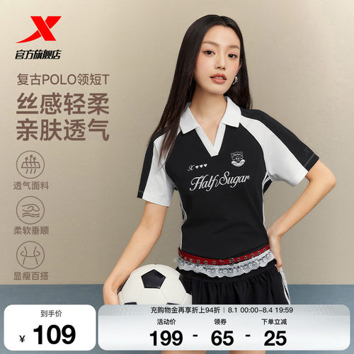 特步运动POLO衫女2026年夏季羽毛球服休闲短袖T恤女974228020124