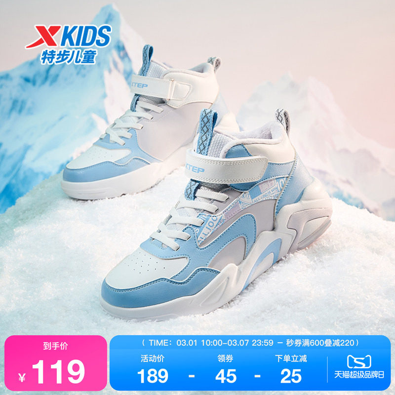 特步童鞋高帮板鞋男童秋冬季新款时尚百搭儿童运动休闲鞋女童加绒
