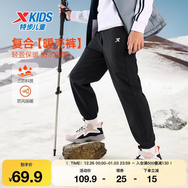 特步童装秋季男童女童中大童运动休闲束脚裤防风保暖百搭梭织长裤