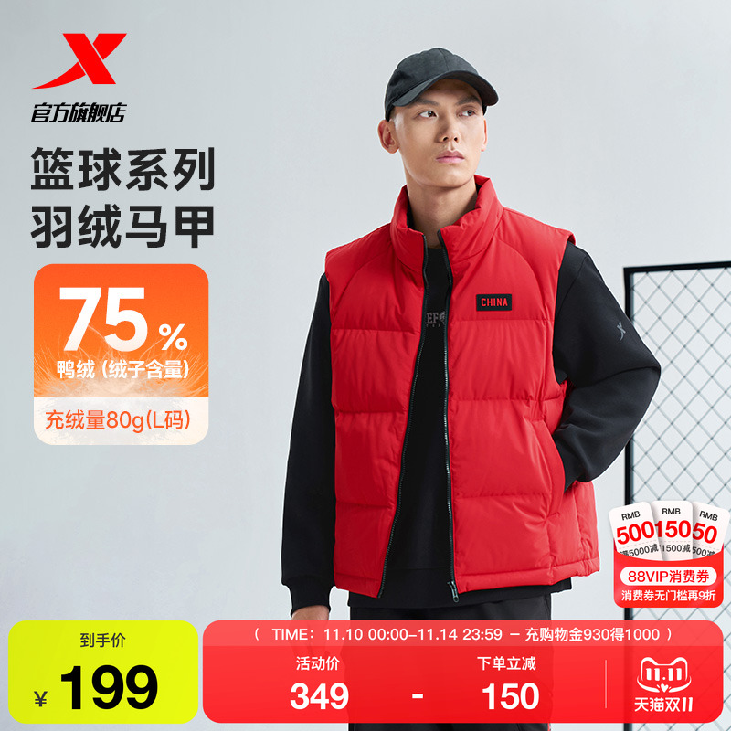 特步篮球-炉火纯青羽绒马甲男秋冬新款内搭保暖背心976429260071