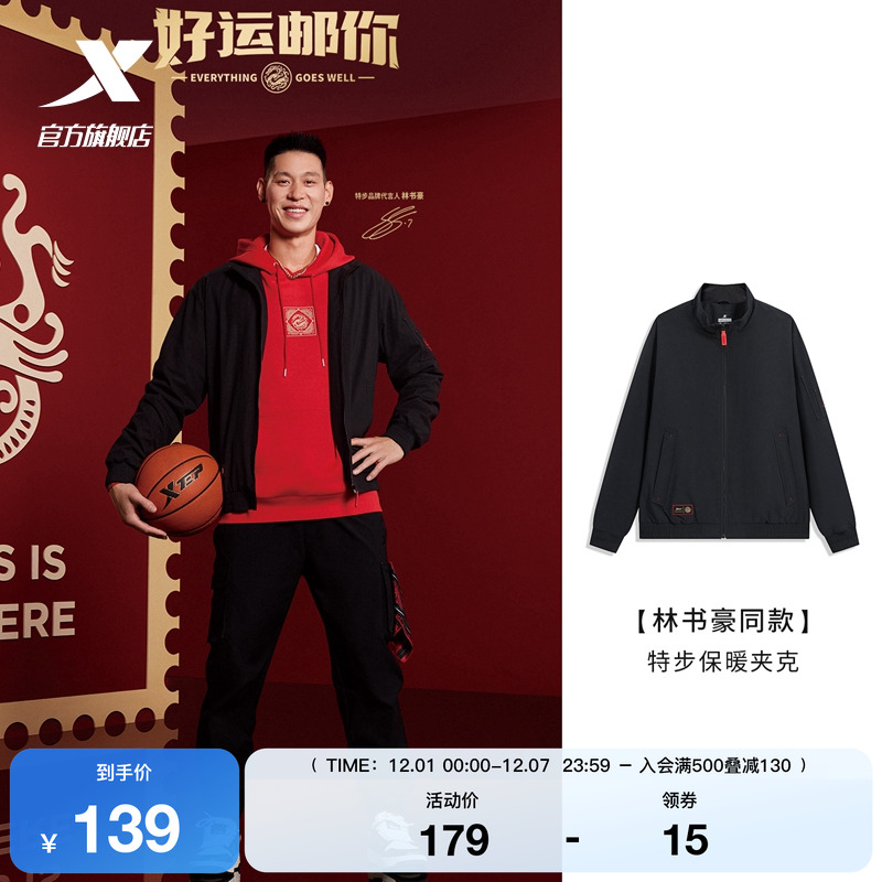 特步新春系列中国邮政联名