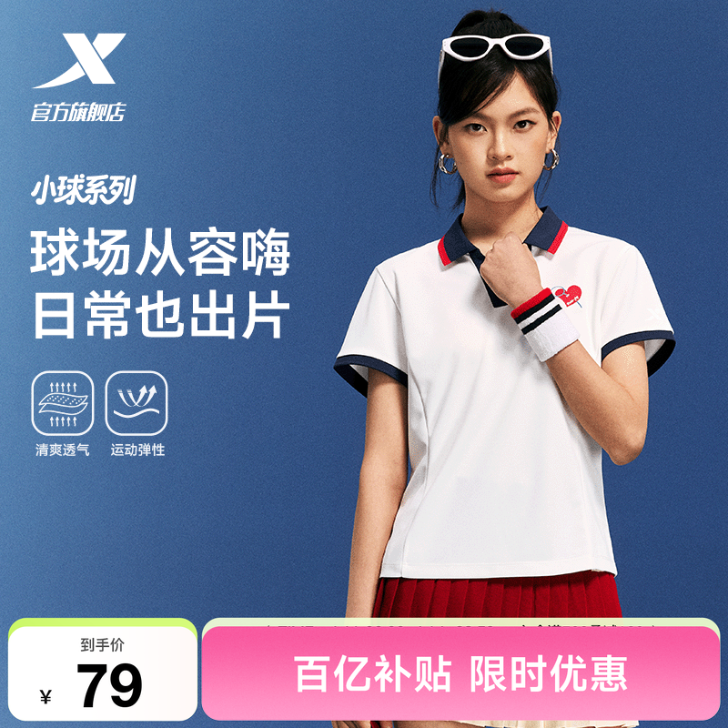 特步小球POLO衫女士2026年夏季休闲羽毛球服百搭女装上衣运动