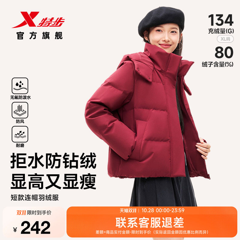 羽翼有暖气短款立领保暖羽绒服女