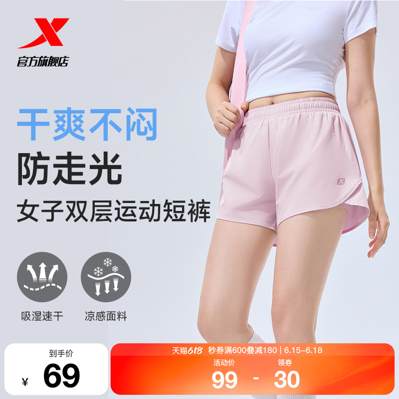 特步冰丝速干防走光内衬短裤女
