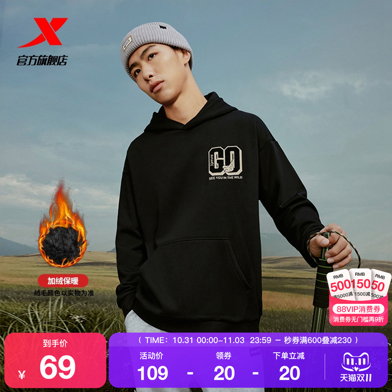 特步男女连帽卫衣加绒保暖休闲