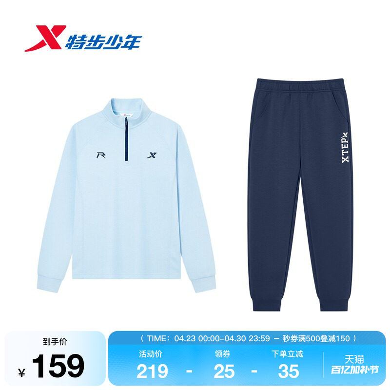 特步童装春秋新款男童亲肤修身套装儿童运动女童学生长袖针织套装