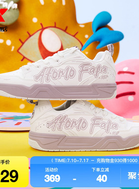 特步ATOMO FAFA联名丨零压板鞋夏季透气女鞋运动鞋舒适百搭休闲鞋