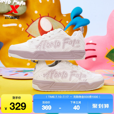 特步ATOMO FAFA联名丨零压板鞋夏季透气女鞋运动鞋舒适百搭休闲鞋