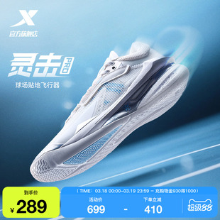 特步灵击PRO|后卫篮球鞋男鞋夏季新款耐磨减震专业透气实战运动鞋