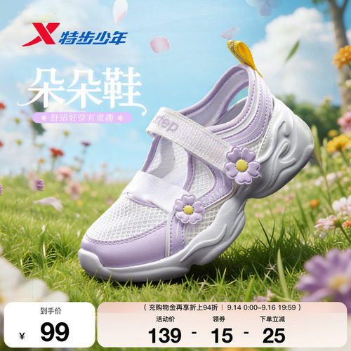 花瓣玛丽珍｜特步童鞋儿童休闲鞋夏季新款女小童缓震防滑透气鞋子