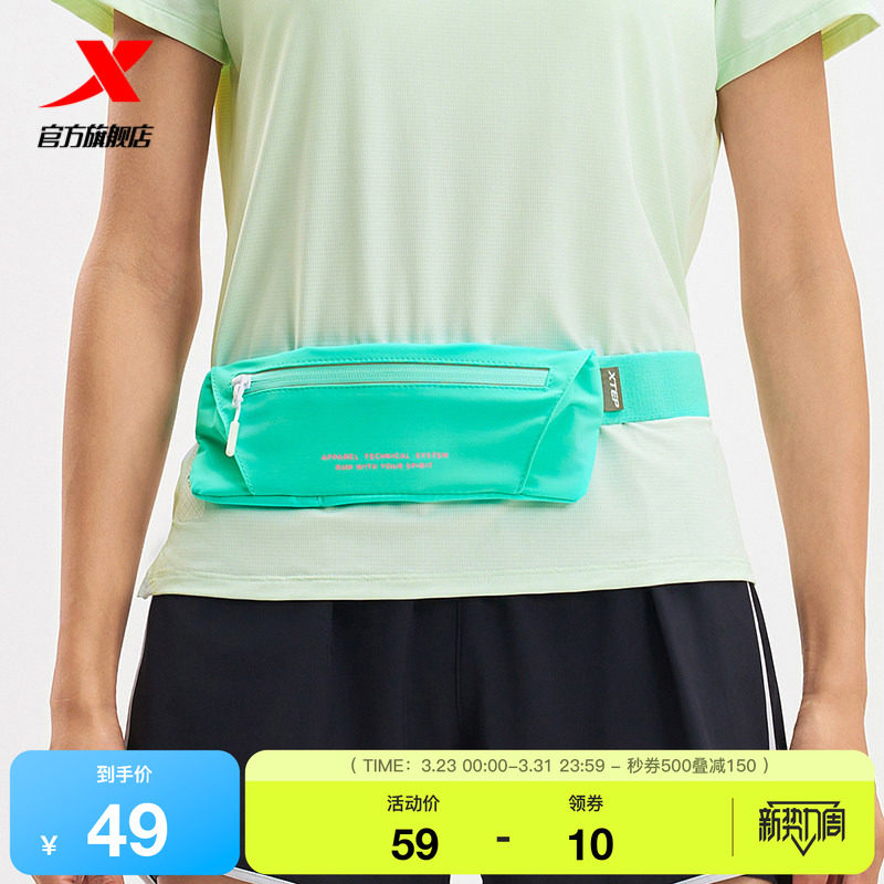 特步跑步腰包男女2025年新款夏季官方便携收集包小包975237