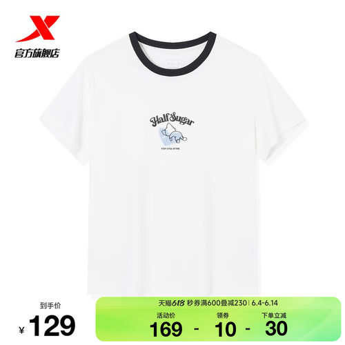 特步短袖女2026年夏季运动服装小个子女装休闲T恤女974228010122