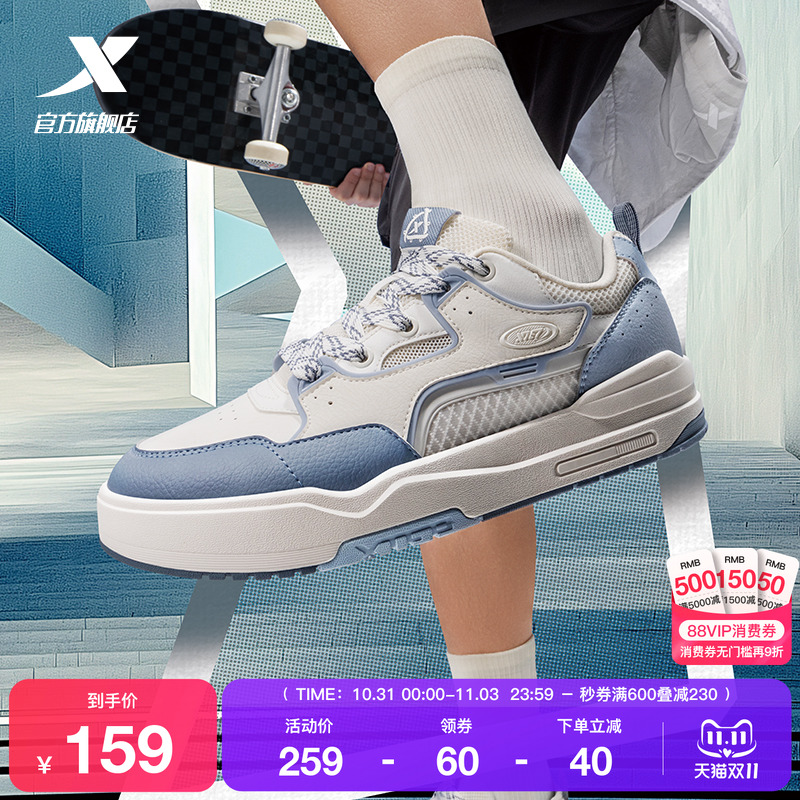 特步驭桀|情侣板鞋2025冬季网面潮流休闲鞋男鞋运动鞋增高女鞋子