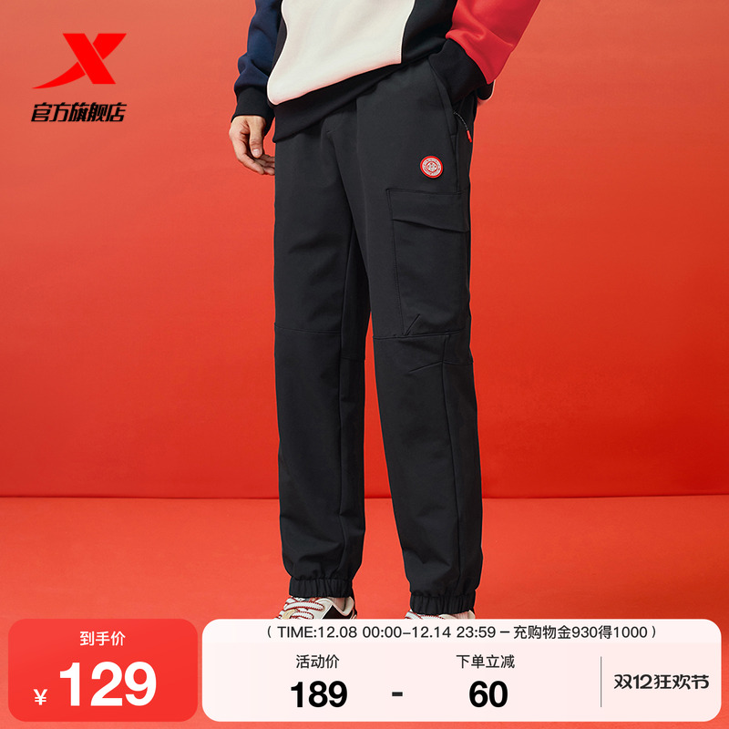 特步新年丨休闲长裤男秋冬卫裤修身百搭运动裤束脚收口撞色休闲裤