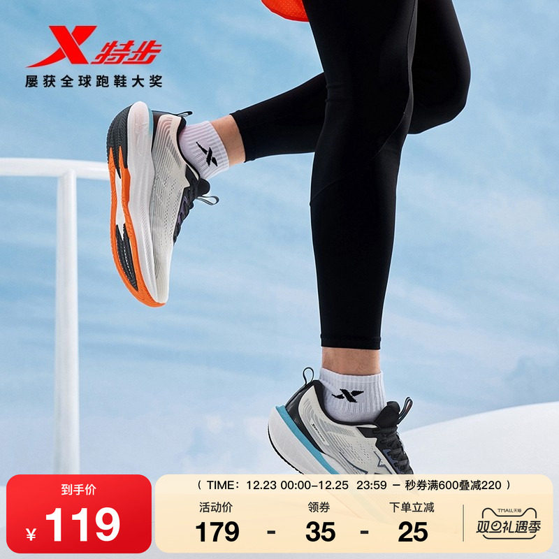 特步影擎2LITE丨男女跑鞋减震