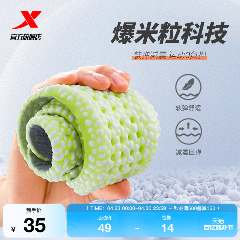 特步运动鞋垫软底踩屎感男减震透气抗菌爆米花女足弓支撑增高鞋垫