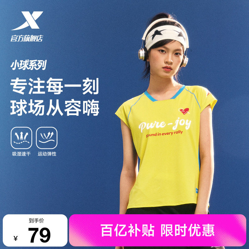 特步小球T丨速干T恤女2026夏季羽毛球服休闲女装训练短袖运动上衣
