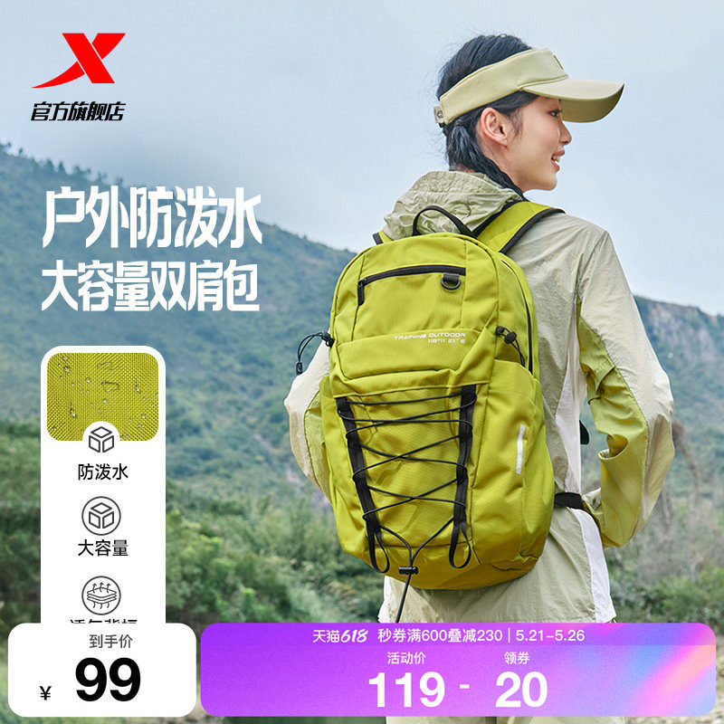 特步双肩包男女学生大容量书包防泼水户外登山包爬山徒步旅行包