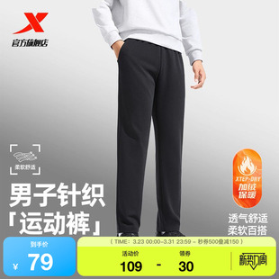款 新款 针织保暖裤 特步加绒运动裤 运动长裤 加厚冬季 百搭直筒裤 男士