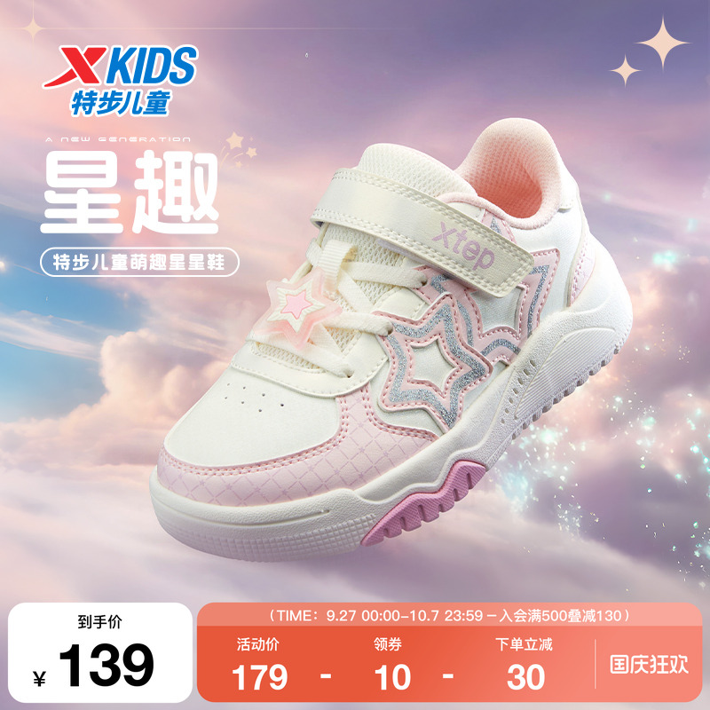 特步童鞋秋季新款儿童萌趣运动鞋子女童耐磨防滑幼小童魔术贴板鞋