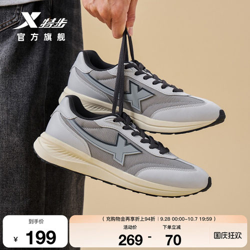 特步X70SE休闲鞋男2026新款轻便百搭运动鞋厚底增高复古板鞋T头鞋