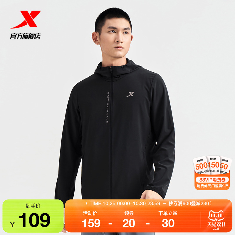 范丞丞同款|特步外套男2025秋冬新款飓风SPACE2.0户外防风单风衣