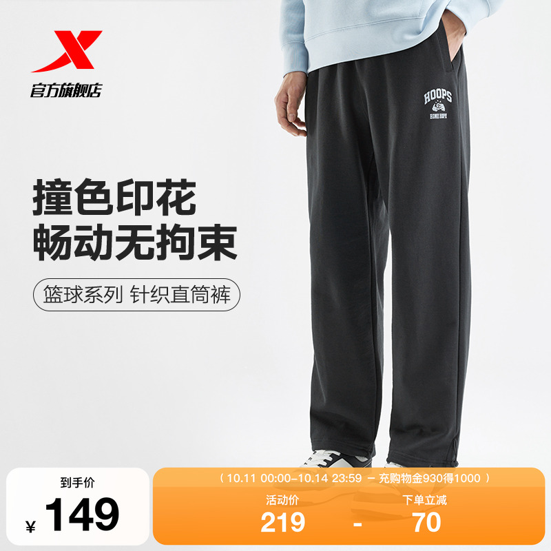 特步篮球-Answer Ball男款春秋季运动裤裤脚可调节宽松直筒休闲裤