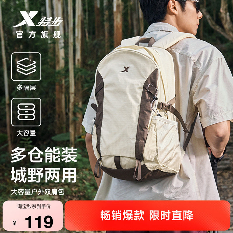 特步双肩包防水书包男背包大容量电脑包女户外登山包女轻便旅行包