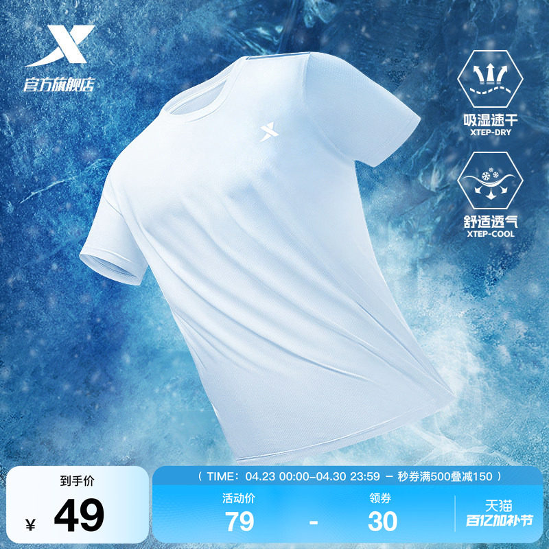 特步速干T恤男2026年夏季新款训练男装爸爸上衣冰丝半袖运动短袖
