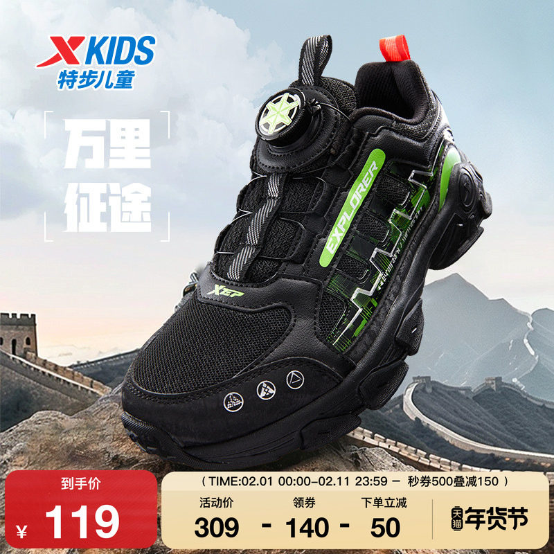 特步童鞋儿童春秋新款男童女童运动鞋休闲鞋跑步鞋中大童跑步鞋子