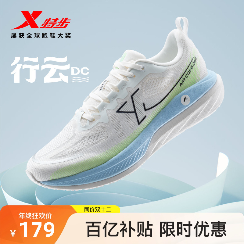 特步行云DC情侣跑步鞋